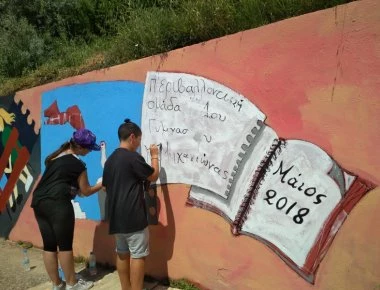 Νέα Μηχανιώνα: Όμορφη πρωτοβουλία μαθητών - Ζωγράφισαν 20 μέτρα τοίχο στο λιμάνι (φωτό)